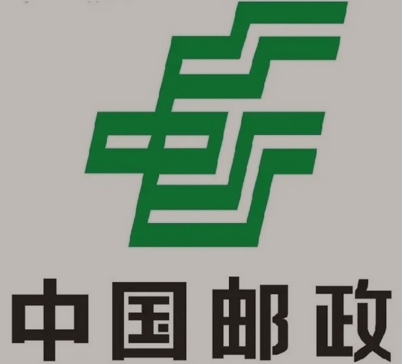 南山邮政ems快递