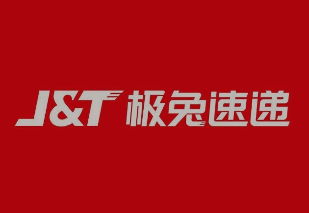 南山极兔快递