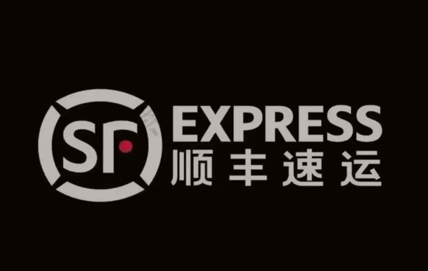 南山顺丰快递